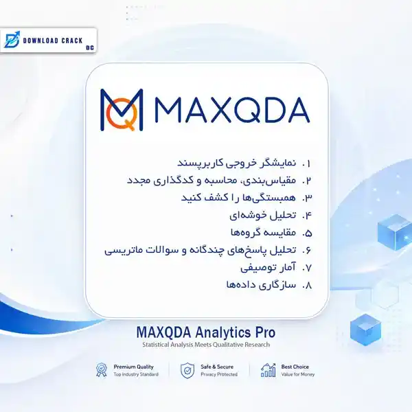 maxqda
